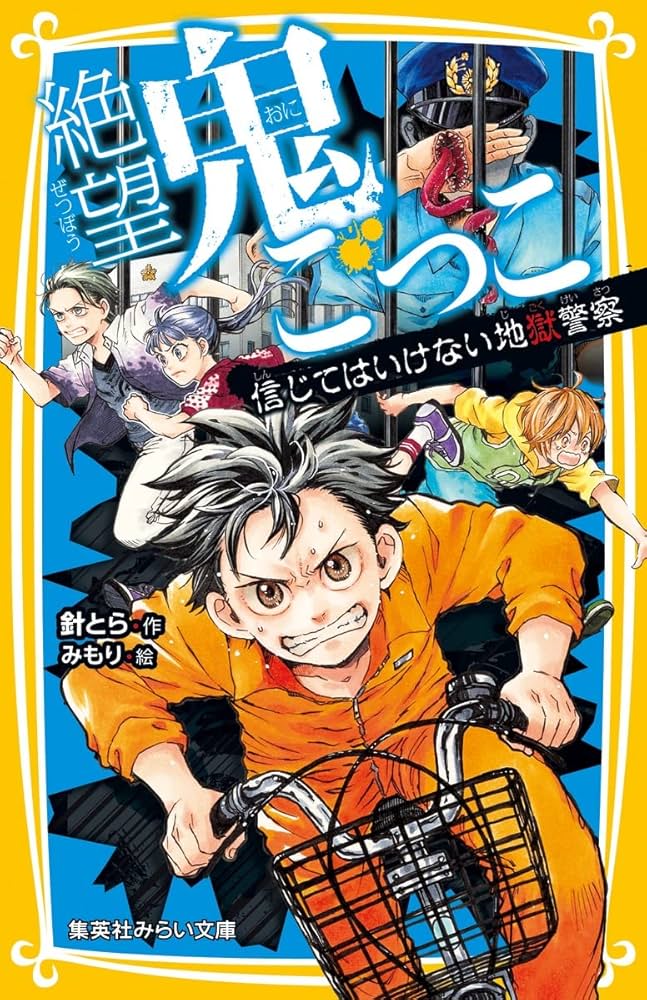 自作 「絶望」 絶望的な時に描いたものです。 絶望少女達 「絶世美人」 | さよなら絶望先生 | エンディング